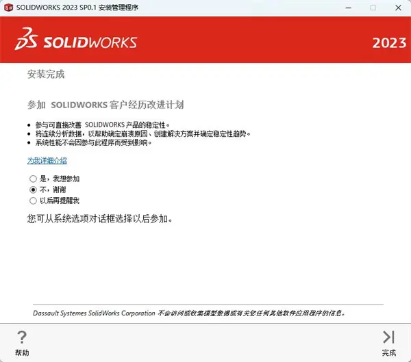 让solidworks运行流畅